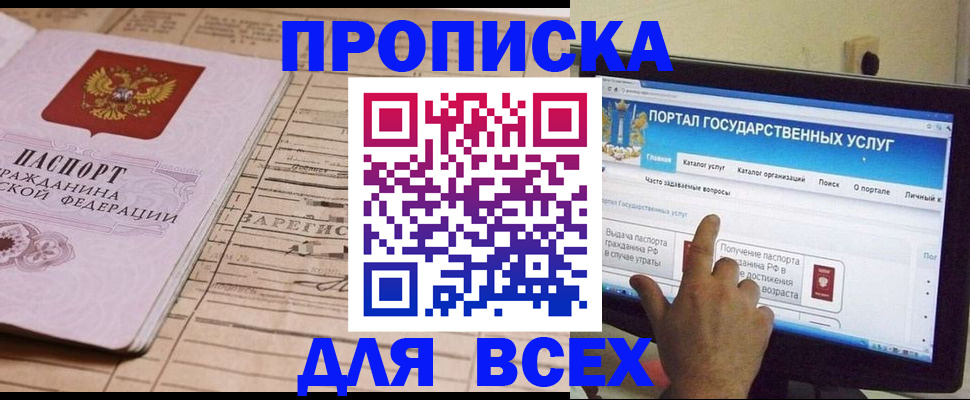 временная регистрация для школы в Екатеринбурге